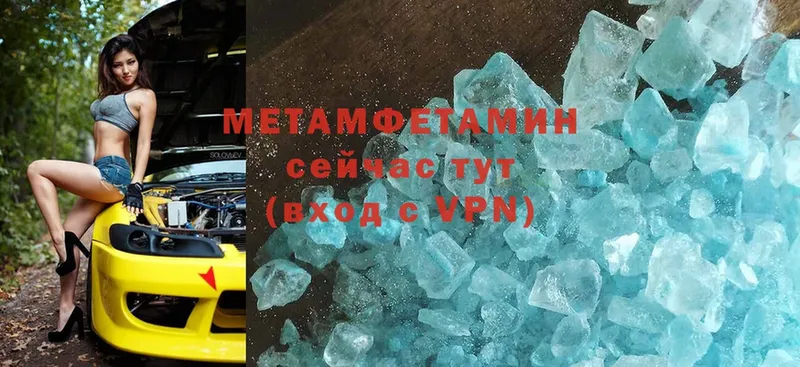 Метамфетамин пудра  Нефтеюганск 